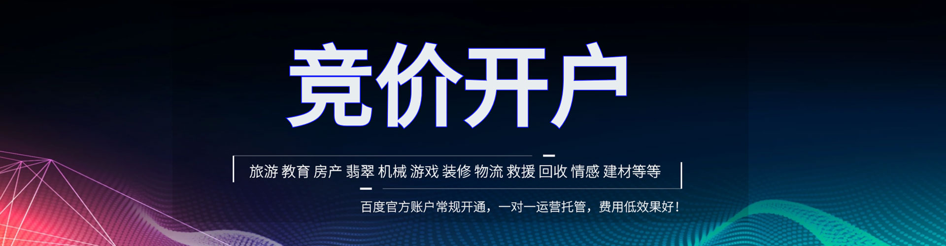 左贡百度怎么推广